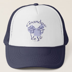 Casquette Grand-papa de la Chine paternel (le YE YE)