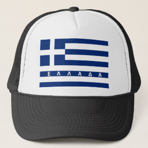 Casquette greece greek flag country ellada text name