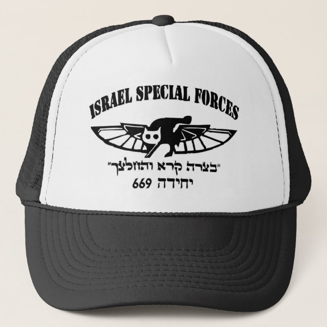 Casquette Hébreu Israël d'unité de resque du film encreur (Devant)