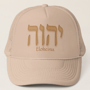 Casquette Hébreu moderne de YHVH Eloheinu
