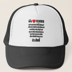 Casquette I Heart [Love] Krung Thep Maha Nakhon ...