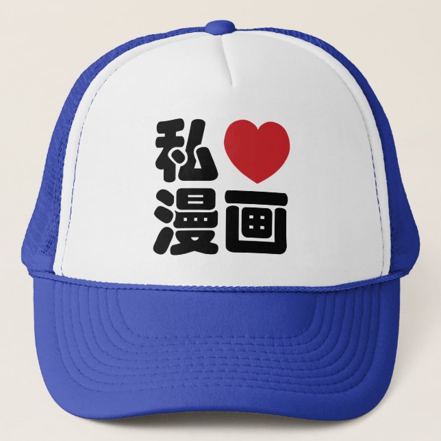Casquette I Heart [Love] Manga 漫 画 // Nihongo Kanji japonais (Devant)