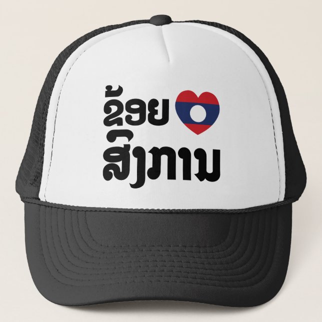 Casquette I Heart (love) Songkan Laotian Language (Devant)