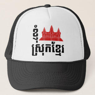 Casquette I langue d'Angkor (coeur) Cambodge (Khmer de Srok)