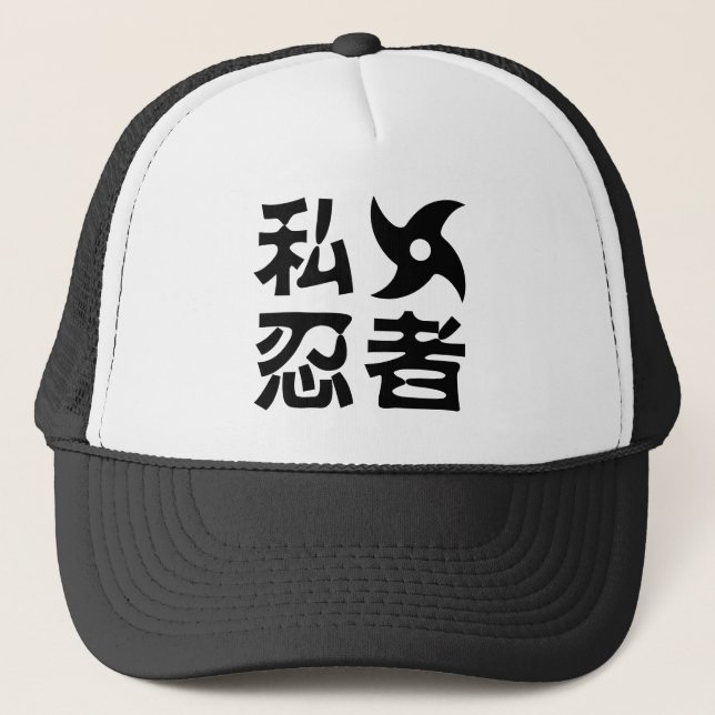 Casquette I Shuriken Ninja ~ japonais Nihongo Kanji (Devant)