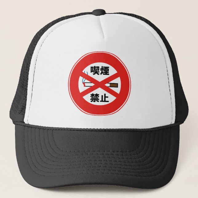 Casquette Interdiction de fumer (Devant)