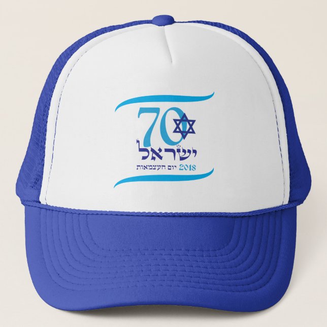 Casquette ISRAËL 70 Anniversaire 2018 Fête de l'Indépendance (Devant)