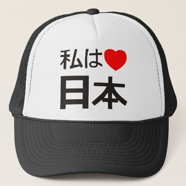 Casquette J'aime le Japon (Devant)