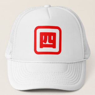 Casquette Japonais Numéro quatre 四 ⇢ Yon } Kanji