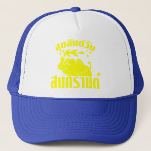 Casquette Joyeux Songkran Day
