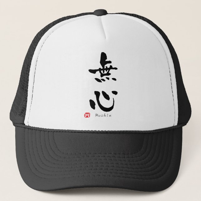 Casquette KANJI de Mushin (termes de Budo) (Devant)