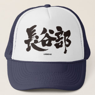 Casquette [Kanji] Hasebe