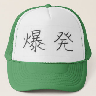 Casquette Kanji pour la "explosion "