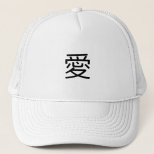Casquette Kanji pour l'amour avec deux papillons