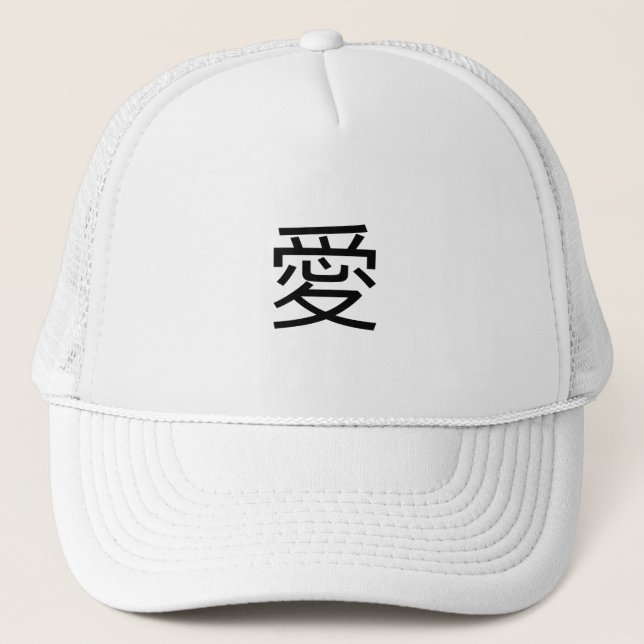 Casquette Kanji pour l'amour avec deux papillons (Devant)