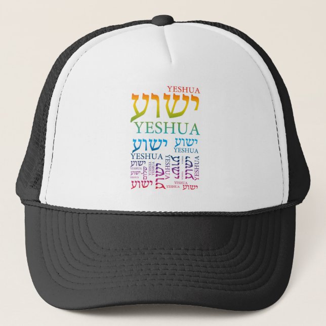 Casquette Le nom de Yeshua dans hébreu et l'anglais - Jésus (Devant)