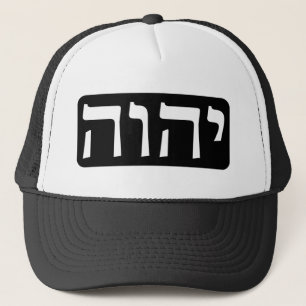 Casquette Le Tetragrammaton (blanc sur noir)