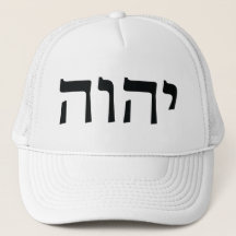 Le Tetragrammaton (noir)