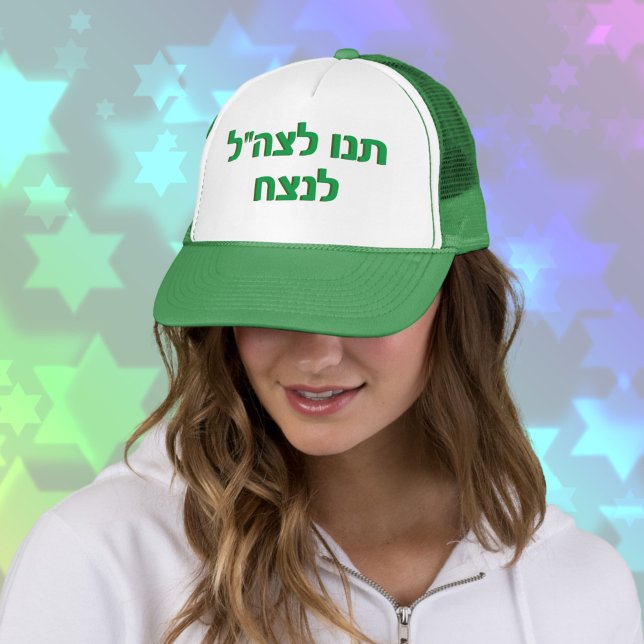 Casquette L'hébreu laisse l'armée israélienne gagner le Casq (Créateur téléchargé)