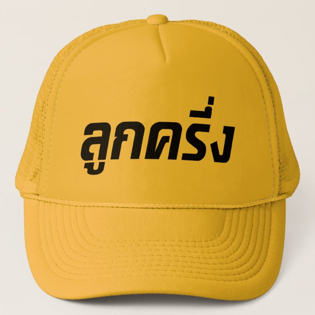 Casquette Luk Kreung › Half Thai Half Farang (Devant)