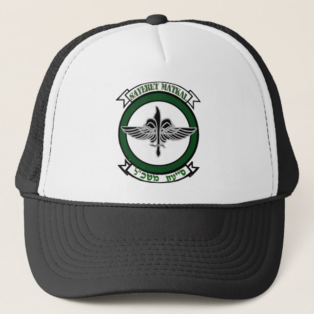 Casquette Lumière de crête de Sayeret Matkal (Devant)