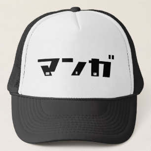 Casquette Manga Katakana japonais
