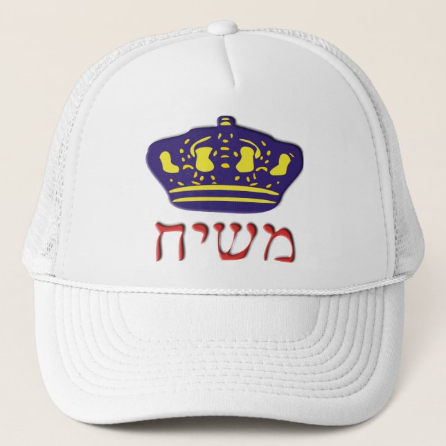 Casquette Mashiach (Devant)