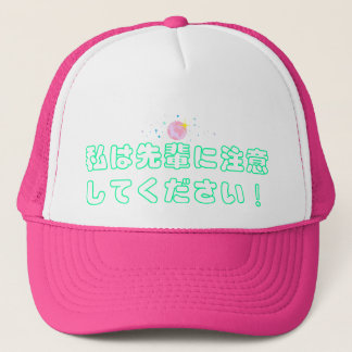 Casquette Notez-moi senpai !