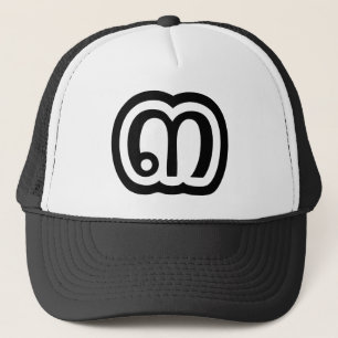 Casquette Numéro 3 de Thaïlande / Trois / ๓ (Sam) Écriture t
