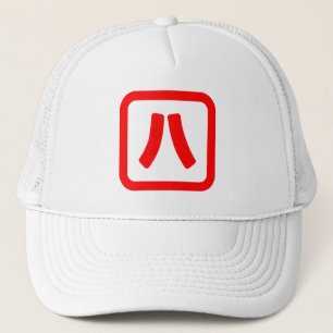 Casquette Numéro japonais Huit 八 ⇢ Hachi } Kanji
