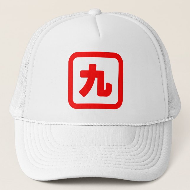 Casquette Numéro japonais Neuf 九 (Devant)