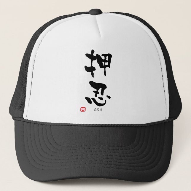 Casquette 'Osu' KANJI (termes Budo) (Devant)