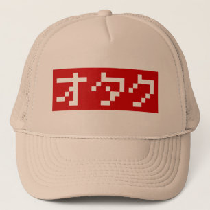 Casquette OTAKU 8 bits Pixel japonais Katakana BLOC