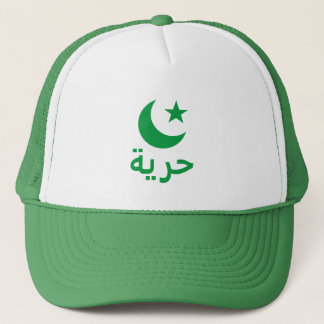 Casquette Pays-Bas - Liberté en arabe