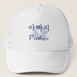 Casquette Père (coréen)
