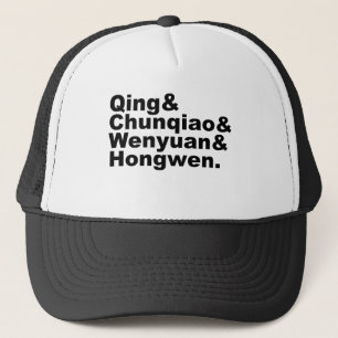 Casquette Qing Chunqiao Wenyuan Hongwen Gang de quatre Chine