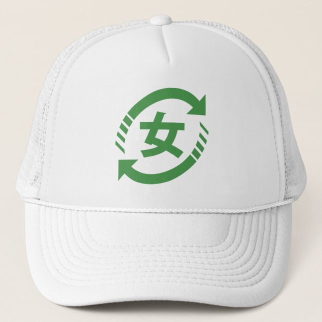Casquette Recycler les filles japonaises | SYMBOLE Kanji Nih (Devant)