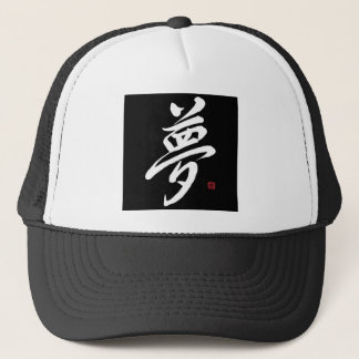 Casquette Rêve ; Gyousho-style de kanji ; Noir