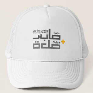 Casquette Sabr et Salah Combo en arabe