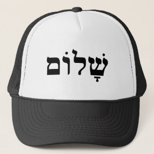 Casquette Shalom