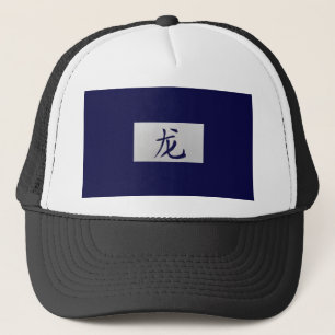 Casquette Signe chinois zodiaque bleu dragon