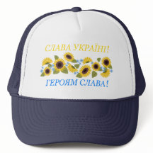 Slava Ukraini - Gloire à l'Ukraine