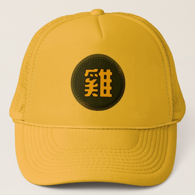 Casquette Symbole de l'emblème de l'emblème du zodiaque de l (Devant)