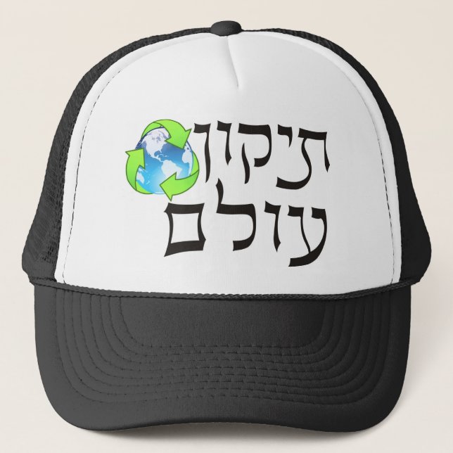 Casquette Tikkun Olam (Devant)