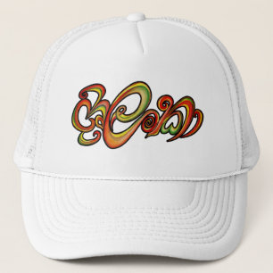 Casquette Typographie peinte à la main au Sri Lanka