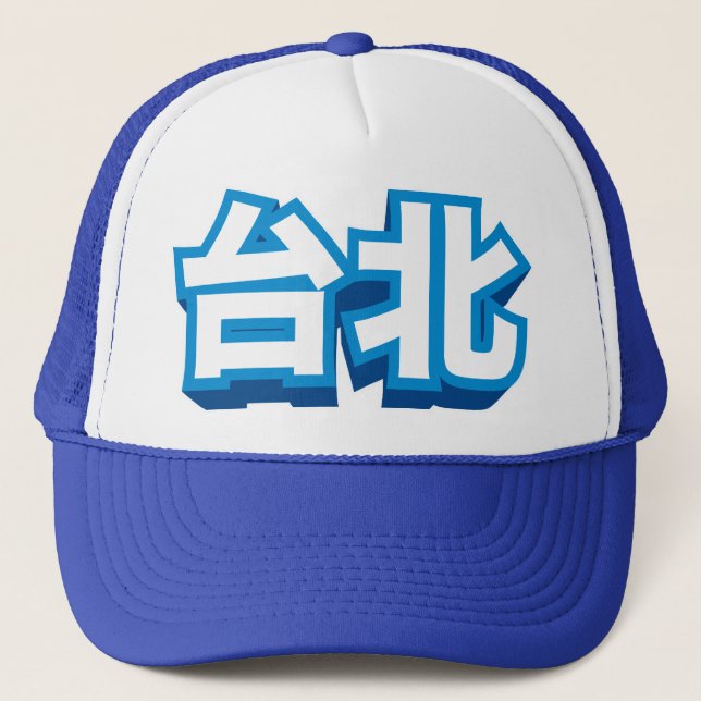 Casquette Ville chinoise Taïpeh "bloc " (Devant)