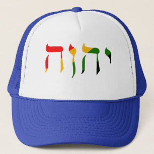 Casquette YAHWEH (YHVH-YHWH) dans la lettre hébreue