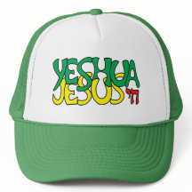Yeshua Jésus Vert