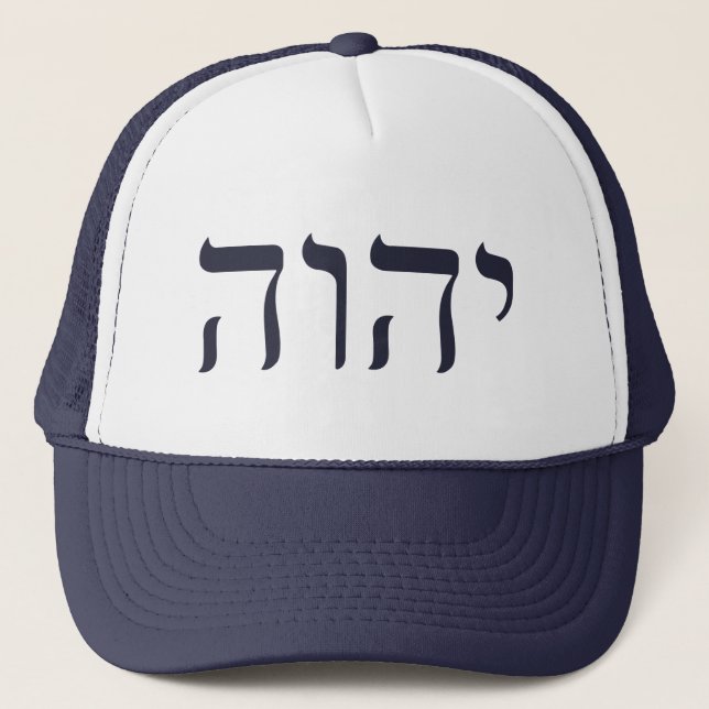 Casquette YHVH Hébreu Nom de Dieu Trucker Chapeau (Devant)