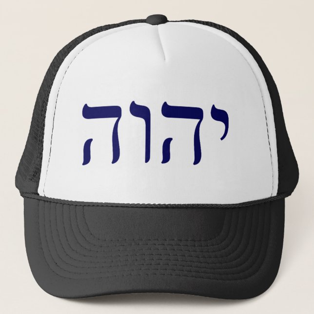 Casquette YHWH Tetragrammaton bleu (Devant)